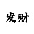 时时彩后三基本走势图